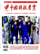 《中国科技产业》期刊征稿  国家级  月刊
